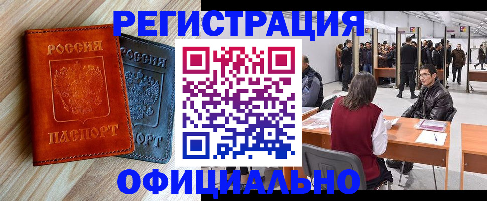 временная регистрация гарантия в Жердевке